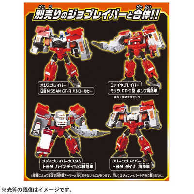 タカラトミー トミカ ジョブレイバー ギガントファイヤブレイバー