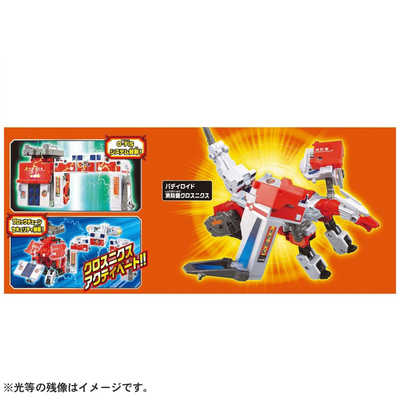 タカラトミー トミカ ジョブレイバー 消防署アーマー 消防龍