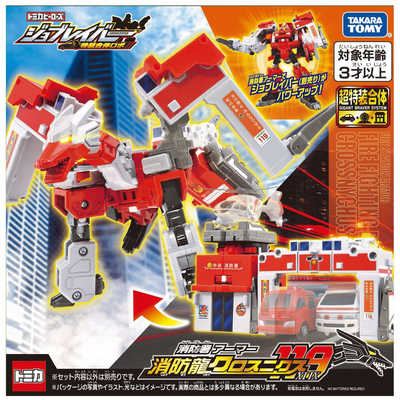 タカラトミー トミカ ジョブレイバー 消防署アーマー 消防龍クロス