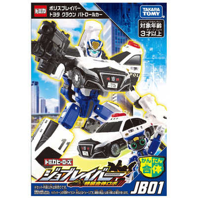 タカラトミー トミカヒーローズ トミカ ジョブレイバー JB01 ポリス