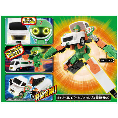 タカラトミー トミカヒーローズ トミカ ジョブレイバー JB04