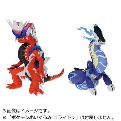 ❤新品・紙タグ付き❤ ポケモン ミライドン コライドン ぬいぐるみ セット ミライドン コライドン ぬいぐるみ ポケモンセンター 限定 セット