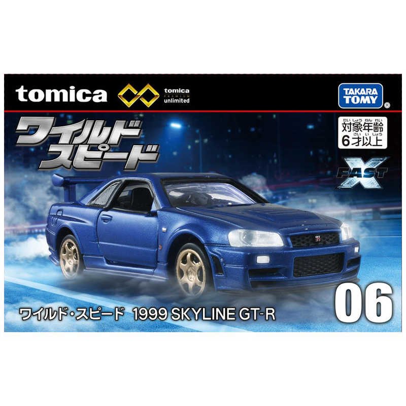 タカラトミー タカラトミー トミカプレミアム unlimited 06 ワイルド・スピード 1999 SKYLINE  