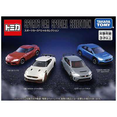 トミカ リミテッドスポーツカー 7台セットまとめ売り トミカリミテッド スーパーGT 7台セット スープラ NSX - メルカリ