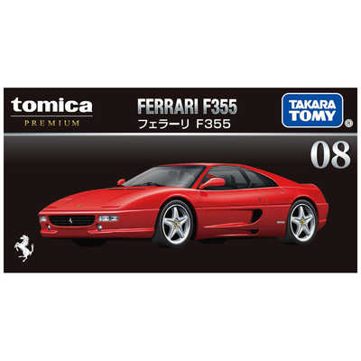 タカラトミー トミカプレミアム No.08 フェラーリ F355 の通販