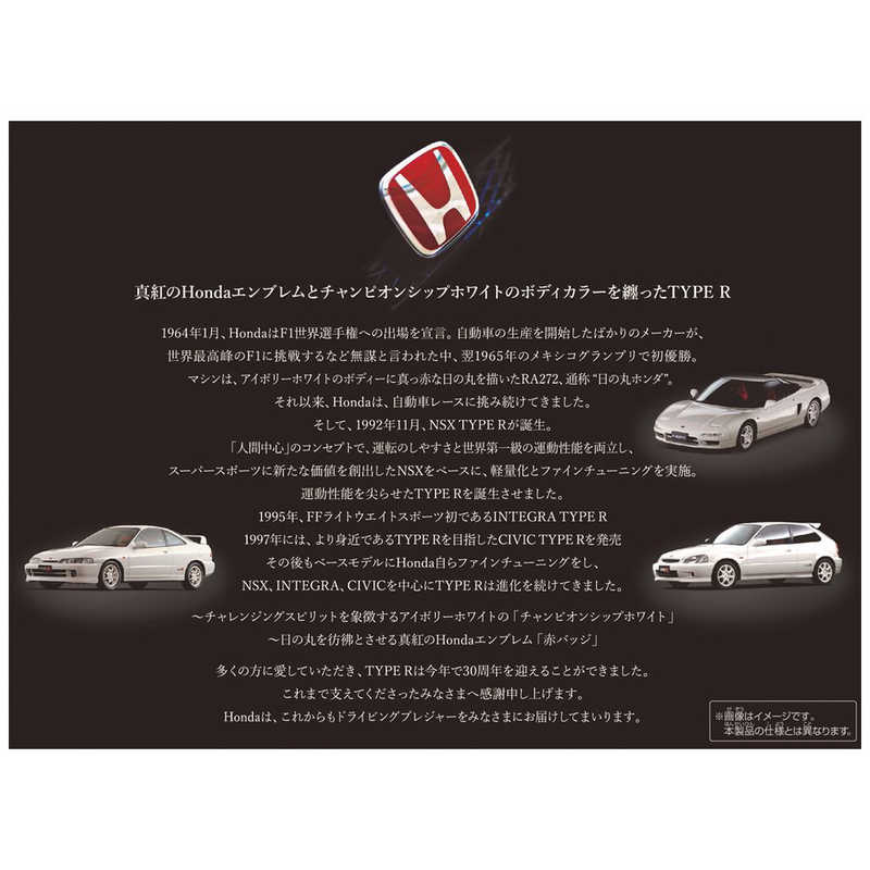 タカラトミー タカラトミー トミカプレミアム Honda TYPE R 30th Collection  