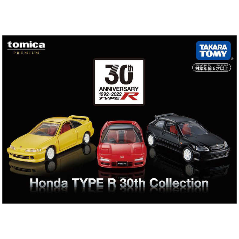 タカラトミー タカラトミー トミカプレミアム Honda TYPE R 30th Collection  
