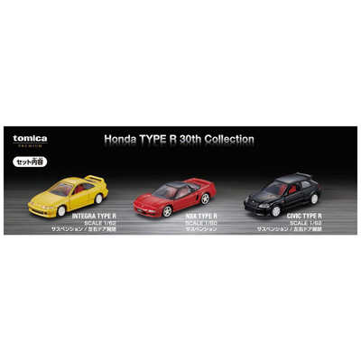 タカラトミー トミカプレミアム Honda TYPE R 30th Collection の通販