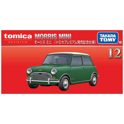 トミカプレミアム 発売記念仕様 8台セット フェラーリ、モーリス