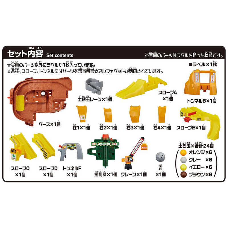 タカラトミー タカラトミー トミカタウン 岩がゴロゴロ！ビッグ工事現場  