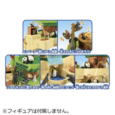 タカラトミー アニアがあるくゾ！ぐるぐるマウンテン の通販