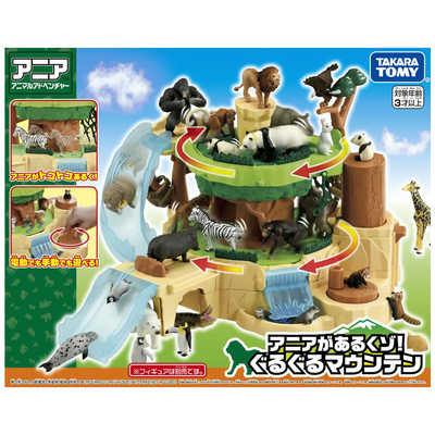 タカラトミー アニアがあるくゾ！ぐるぐるマウンテン の通販