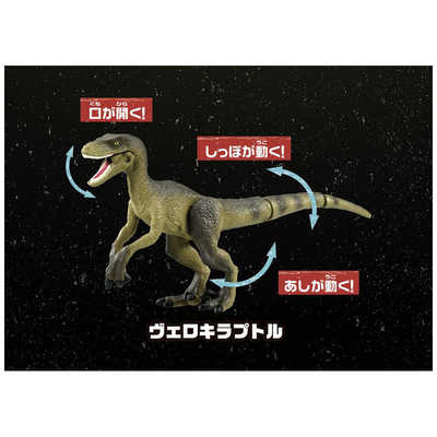 タカラトミー アニア ジュラシック・パーク30周年記念セット の