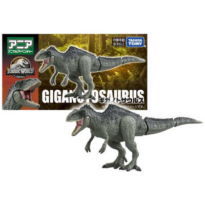 ギガノトサウルス タカラトミー アニア ジュラシック・ワールド ギガノトサウルス