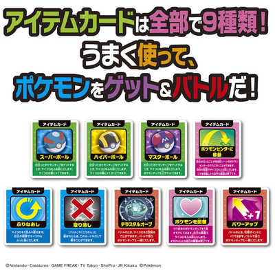 タカラトミー ポケットモンスター ボードゲーム ゲットバトル