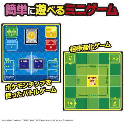 タカラトミー ポケットモンスター ボードゲーム ゲットバトル