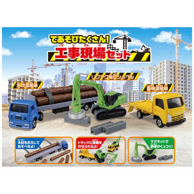 タカラトミー トミカ てあそびたくさん!工事現場セット の通販