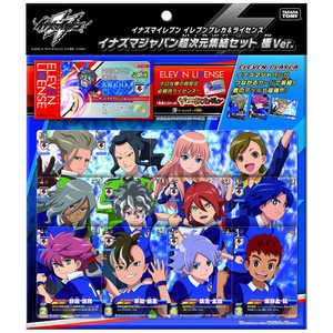 イナズマイレブン グッズの人気商品 通販 価格比較 価格 Com