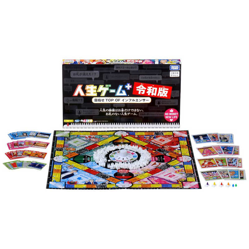 タカラトミー 人生ゲームプラス 令和版 初回版 の通販 カテゴリ おもちゃ タカラトミー 家電通販のコジマネット 全品代引き手数料無料 タカラトミー 人生ゲームプラス 令和版 初回版 の通販 カテゴリ おもちゃ タカラトミー 家電通販のコジマネット 全品代引き手数料無料