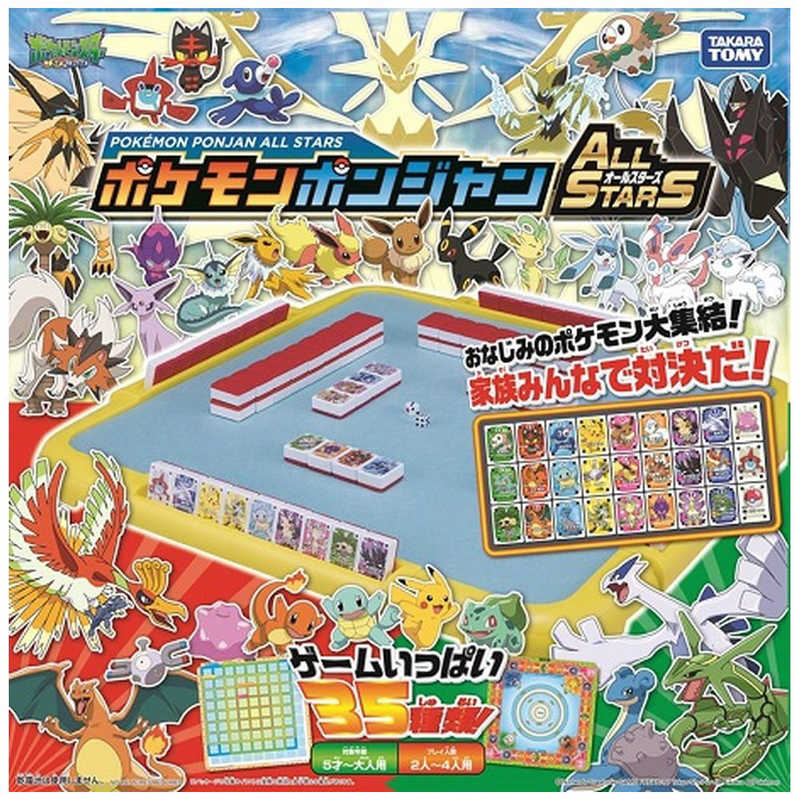 タカラトミー ポケットモンスタｰ ポケモンポンジャンオｰルスタｰズ の通販 カテゴリ おもちゃ タカラトミー 家電通販のコジマネット 全品代引き手数料無料