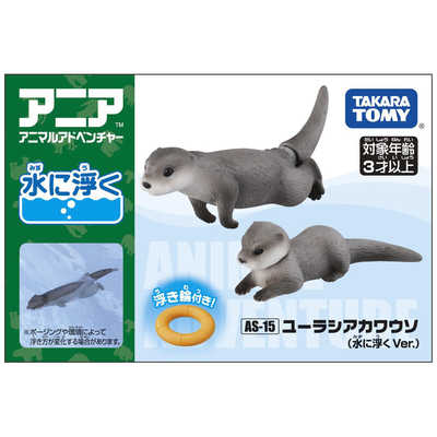 タカラトミー アニア AS-15 ユｰラシアカワウソ(水に浮くVer.) の通販