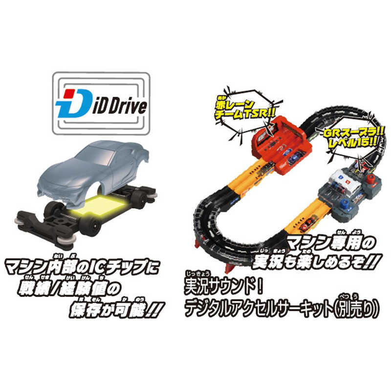 タカラトミー タカラトミー スーパースピードトミカ SST-03 TEAM WING Honda CIVIC TYPE R[concept Eagle]  