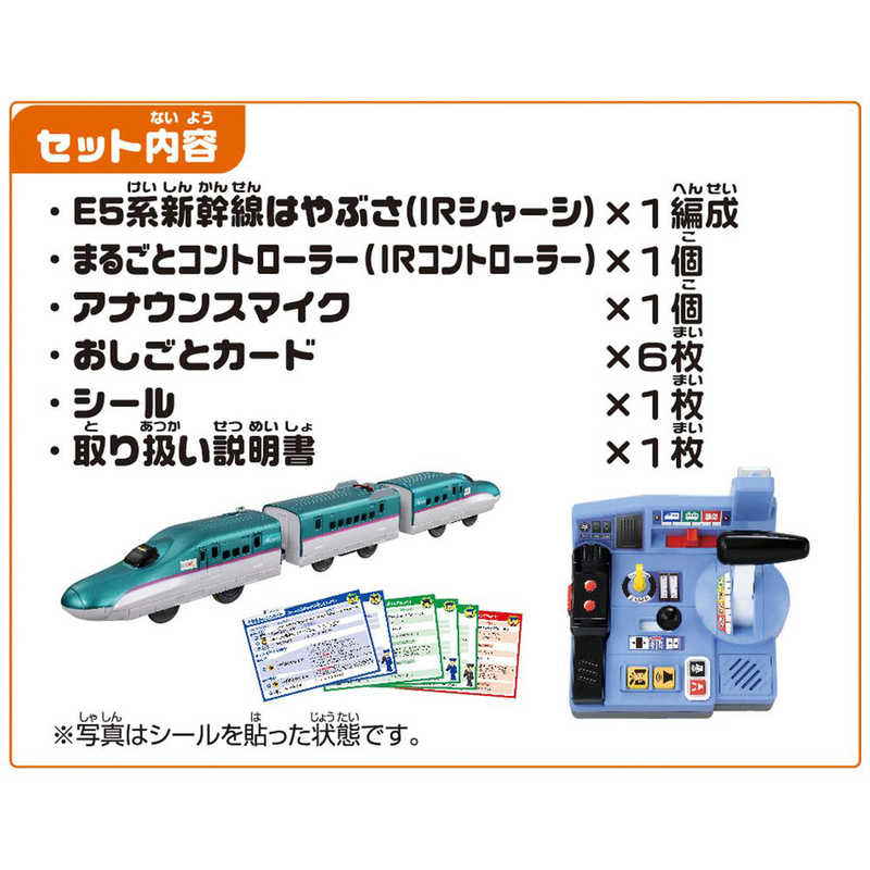 タカラトミー タカラトミー 乗車確認！出発進行！まるごと鉄道体験！ E5系はやぶさコントロールセット  