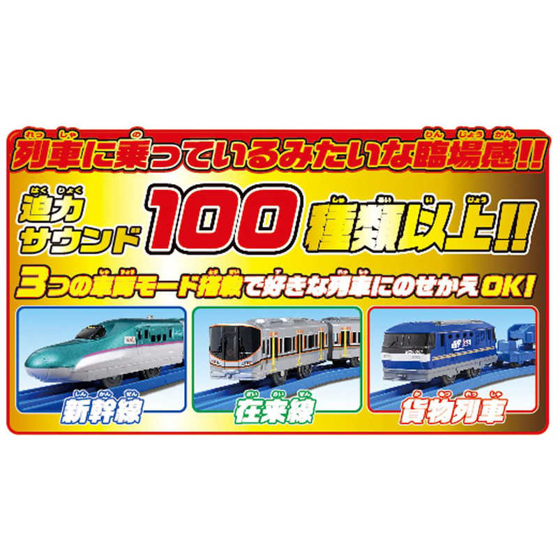 タカラトミー タカラトミー 乗車確認！出発進行！まるごと鉄道体験！ E5系はやぶさコントロールセット  