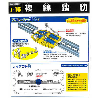 ジオラマレールから路モジ？化(その5） | shochan の模型製作日記