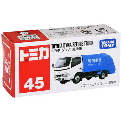 タカラトミー トミカ No.045 トヨタ ダイナ 清掃車(サック箱) の