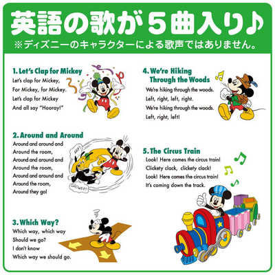 タカラトミー はじめて英語 ミッキーマウス いっしょにおいでよ! の