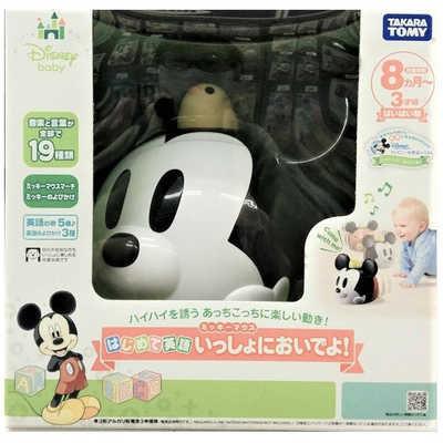 タカラトミー はじめて英語 ミッキーマウス いっしょにおいでよ! の