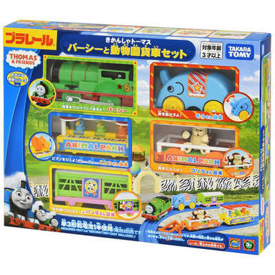 タカラトミー プラレール トｰマスシリｰズ パｰシｰと動物園貨車