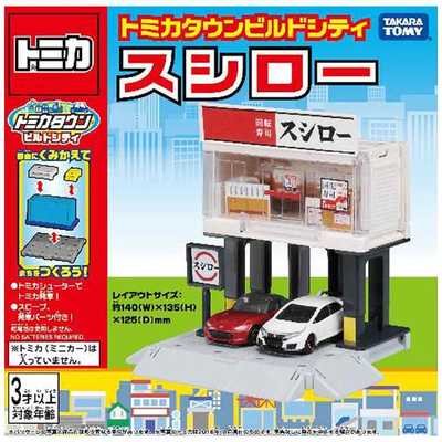 トミカ　まとめ売り　９０台＋トミカタウン　スシロー　セット Amazon.co.jp: タカラトミー『 トミカ トミカタウン ビルド