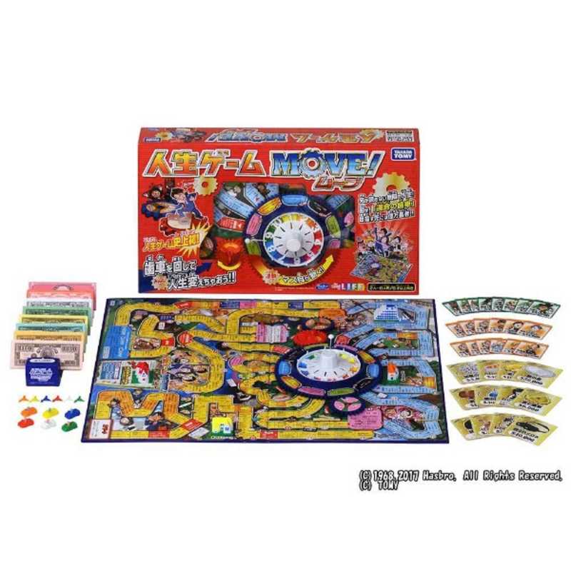 タカラトミー 人生ゲーム Move ムーブ の通販 カテゴリ おもちゃ タカラトミー 家電通販のコジマネット 全品代引き手数料無料 タカラトミー 人生ゲーム Move ムーブ の通販 カテゴリ おもちゃ タカラトミー 家電通販のコジマネット 全品代引き手数料無料