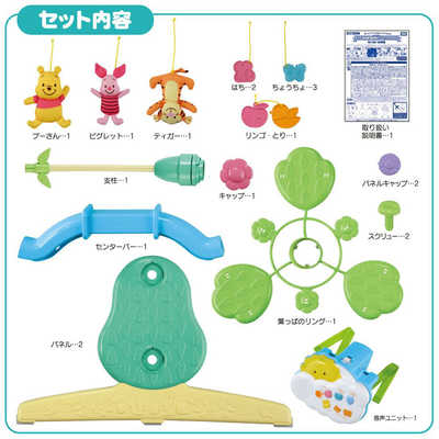 タカラトミー プーさん えらべる回転6WAYジムにへんしんメリー の通販 | カテゴリ：おもちゃ | タカラトミー 家電通販のコジマネット -  全品代引き手数料無料
