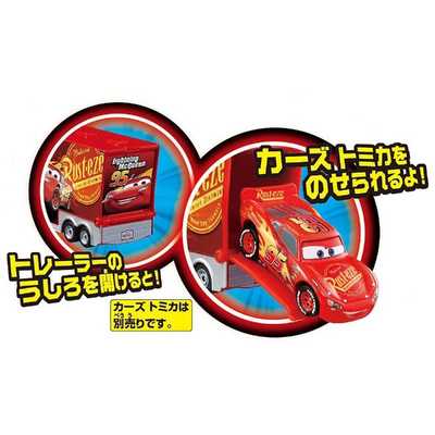 ディズニー・ピクサートミカコレクションカーズ4点セット