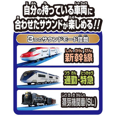 タカラトミー プラレール トミカと遊ぼう！くるぞわたるぞ！カンカン