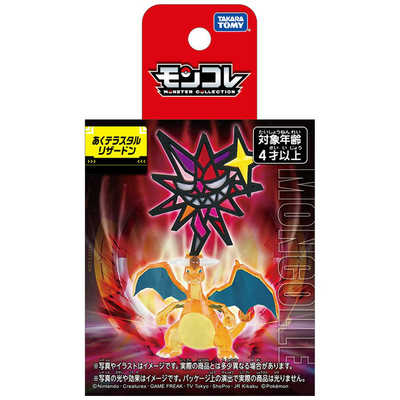 タカラトミー ポケットモンスター モンコレ あくテラスタルリザードン