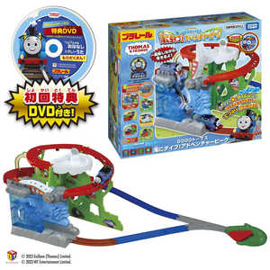 タカラトミー プラレール きかんしゃトーマス GOGOトーマス 滝にダイブ！アドベンチャーピーク(初回特典DVD付き) 