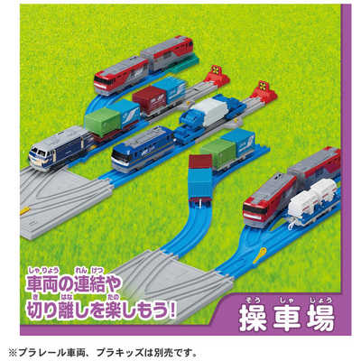 タカラトミー プラレール 20のレイアウトでかっこよく走らせよう！DX