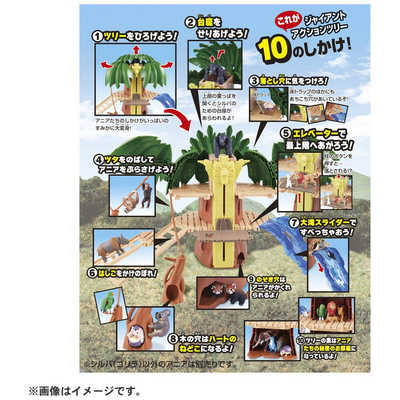 タカラトミー アニアキングダム ジャイアントアクションツリー の通販