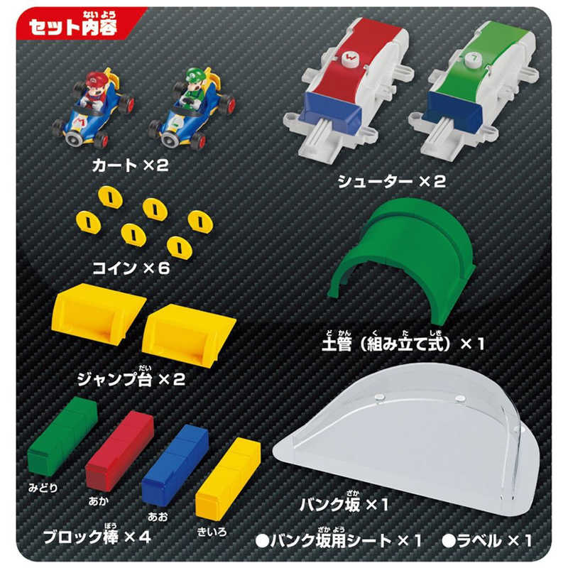 タカラトミー タカラトミー ドリフトトミカ マリオカート ドリフトチャレンジDXセット  