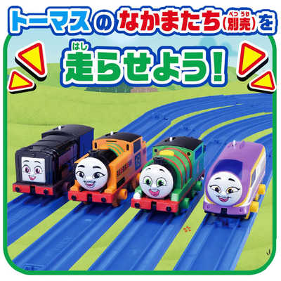 タカラトミー プラレール GOGOトーマス ひろげよう！ベーシック