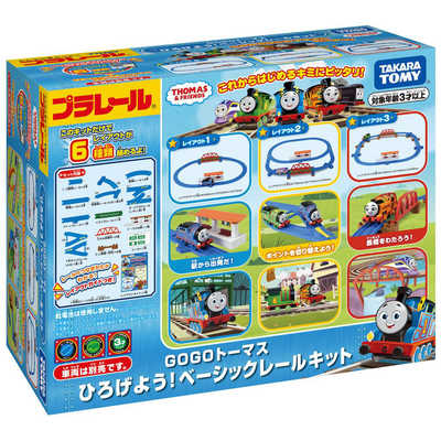 タカラトミー 10のレイアウト！ベーシックレール& GOGOトーマス トーマス プラレール 10のレイアウトがつくれる!ベーシックレールセット