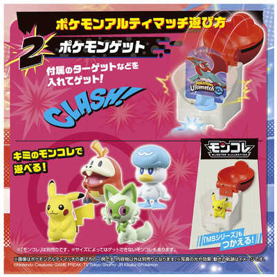 タカラトミー ポケットモンスター ポケモンアルティマッチ 05