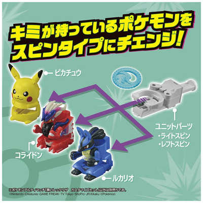 タカラトミー ポケットモンスター ポケモンアルティマッチ 06