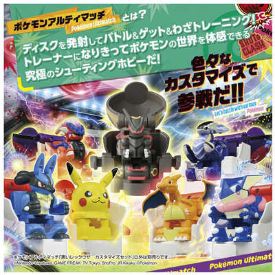 【プレミア価格】アルティメット黒いレックウザ タカラトミー ポケットモンスター ポケモンアルティマッチ 06