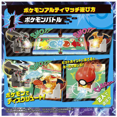 タカラトミー ポケットモンスター ポケモンアルティマッチ 06