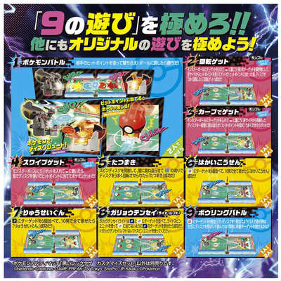 タカラトミー ポケットモンスター ポケモンアルティマッチ 06